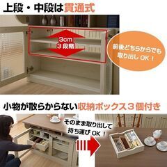 【未使用】新品 キッチンカウンター バタフライ FBKC-7512 ホワイト の画像