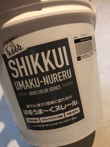 漆喰うま〜くヌレール