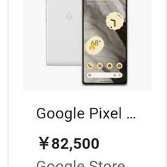 【未開封】pixel7 ブラック 128G