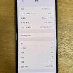 iPhone11pro ゴールド 512GB SIMフリーの画像