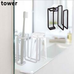 tower  歯ブラシスタンド   ホワイト
