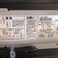 【中古・完動品】リンナイガスファンヒーター都市ガス8畳〜15畳用・ガスホース付きの画像