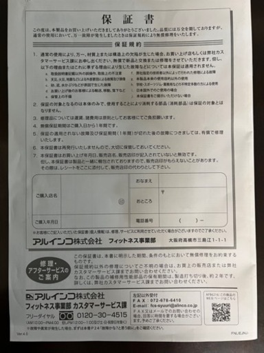 9月11日¥16000→¥12000値下げ　フィットネスバイク ALINCO AFB6216  アルインコ