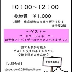 交流会参加者募集