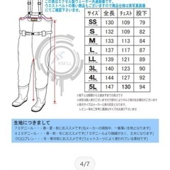 ウェーダー　数回使用の画像