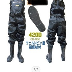 ウェーダー　数回使用