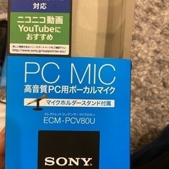 【高音質】SONY  マイク　ソニーの画像