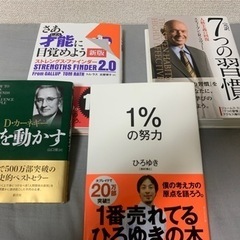 【値下げ】【定価6765円】自己啓発本4冊セット