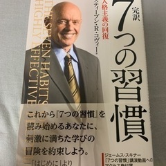 【値下げ】【定価6765円】自己啓発本4冊セットの画像