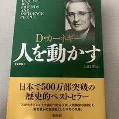 【値下げ】【定価6765円】自己啓発本4冊セットの画像