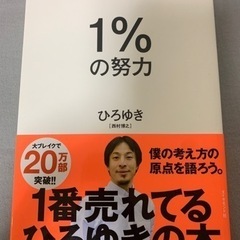 【値下げ】【定価6765円】自己啓発本4冊セットの画像