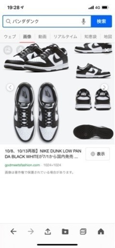 新品　スニーカー