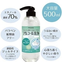 プロイオン　proion 新品未開封　アルコール洗浄　ハンドジェル　エタノールの画像