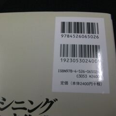 マシニングセンタ作業 ここまでわかれば「一人前」 森 州範 の画像