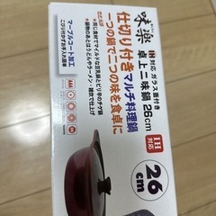 味楽卓上二味鍋26cm　IH対応　ガラス蓋付きの画像