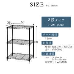 【美品】スチールラック　幅55 高さ80 奥行35の画像