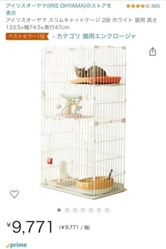 アイリスオーヤマ スリムキャットケージ 2段 ホワイト 猫用
