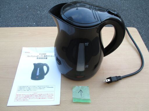 ☆フジライフ FUJI LIFE F-1260 電気ケトル 1.2L◆2020年製・サッと沸く手軽さが好評991円