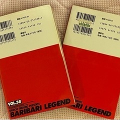 【バイク乗りのバイブル】バリバリ伝説全38巻の画像