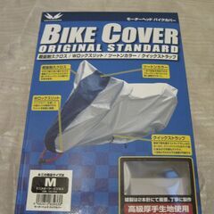 【お譲りします】バイクカバー　Mサイズ