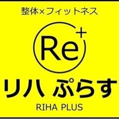 🔥本気で自分を変えたい人の本気のボディメイク🔥
