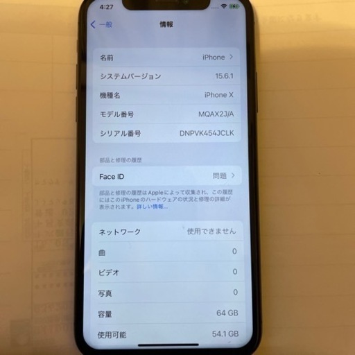 iPhoneＸ64GB Black