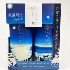 いち髪　月下美人　数量限定　シャンプー　コンディショナー