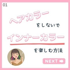 静岡シールエクステ 