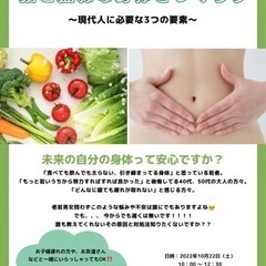 薬と無縁な身体を作ろう〜現代人に必要な3つの要素〜