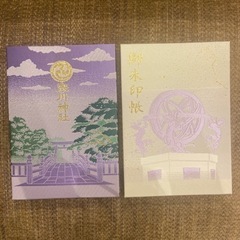 【譲り先決まりました】寒川神社の御朱印帳２冊お譲りしますの画像