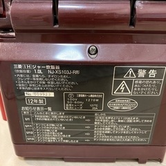 三菱IHジャー炊飯器　5合の画像