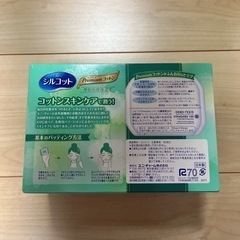 シルコット コットン【新品未開封】の画像