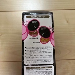 黒髪戻し【新品未開封】の画像