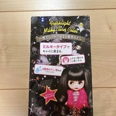 黒髪戻し【新品未開封】の画像