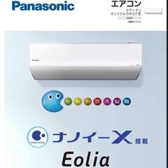 【エアコン 18畳用】パナソニック エオリア