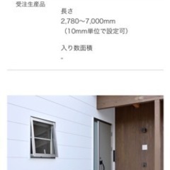 鉄板サイディング