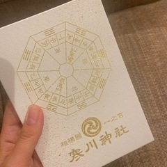 【譲り先決まりました】寒川神社の御朱印帳２冊お譲りしますの画像