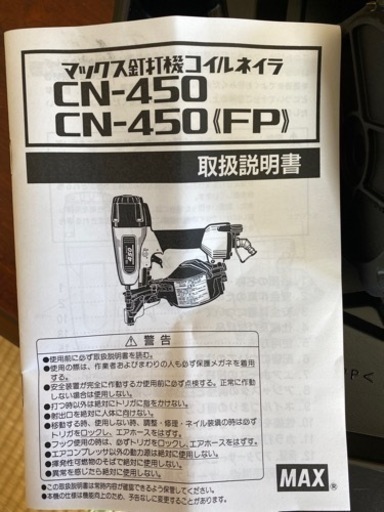 釘打ち機