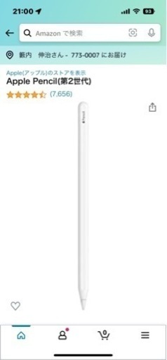 Apple Pencil(第2世代)