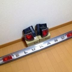 エルグランド パーツ売ります！の画像