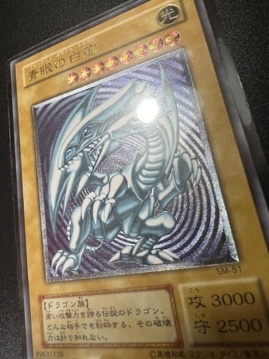 【極美品】ブルーアイズホワイトドラゴン　レリーフ　オフィシャルスリーブ保管