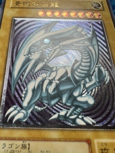 【極美品】ブルーアイズホワイトドラゴン　レリーフ　オフィシャルスリーブ保管