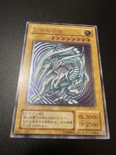 【極美品】ブルーアイズホワイトドラゴン　レリーフ　オフィシャルスリーブ保管