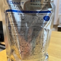 格安‼️【TOAMIT】ハンドジェルの画像