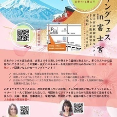 癒しヒーリングイベント