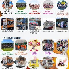 秋日和deフェスタ　塩釜公演 - 塩竈市
