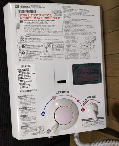【超美品！】NORITZ GQ-531MW 2020年製4月。ノーリツ(LPガス)ガス湯沸器