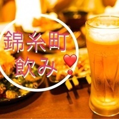 錦糸町飲み🍻＠錦糸町駅前居酒屋