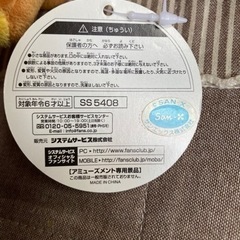 【非売品・タグ付き】リラックマぬいぐるみの画像