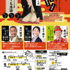 「立川志ら門」だれでも落語